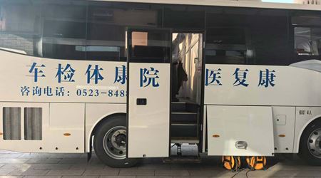 多凯动力践行"以人为本"理念 年度健康体检守护员工安康