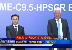 澎湃动力！世界船舶用上“靖江心”！