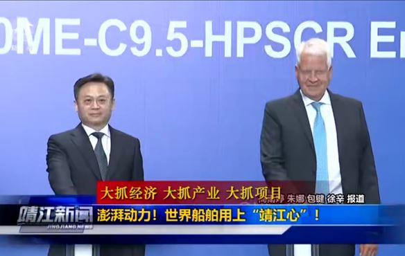 澎湃动力！世界船舶用上“靖江心”！