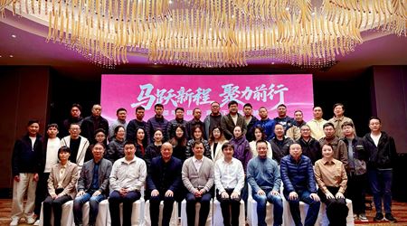 抓住机遇 乘势而上 再创佳绩——多凯2025年度工作总结会议在珠海圆满举办