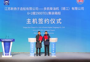 靖江市高技术船舶产业链协同发展交流会暨船舶产业发展联盟揭牌仪式在我公司顺利召开